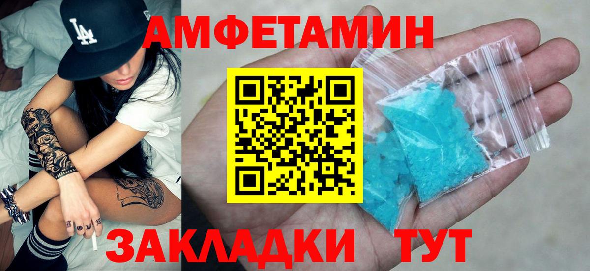 АМФЕТАМИН 97% Назрань