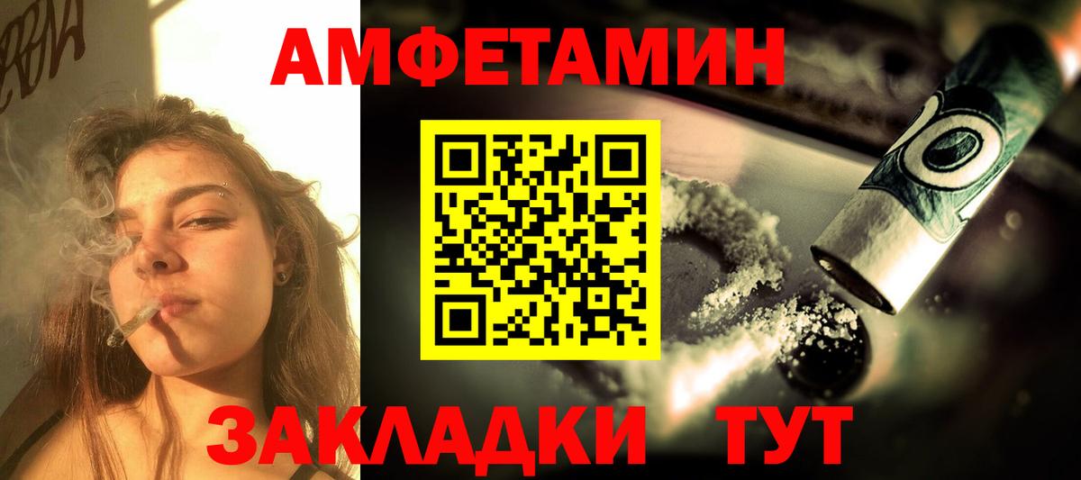 Amphetamine  Вход с VPN  Назрань  Амфетамин VHQ 