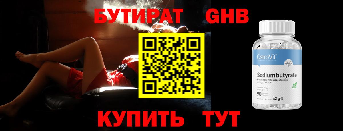 Назрань  Бутират оксана  Вход с VPN 