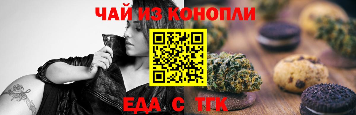 Canna-Cookies конопля  Вход с VPN  Назрань 