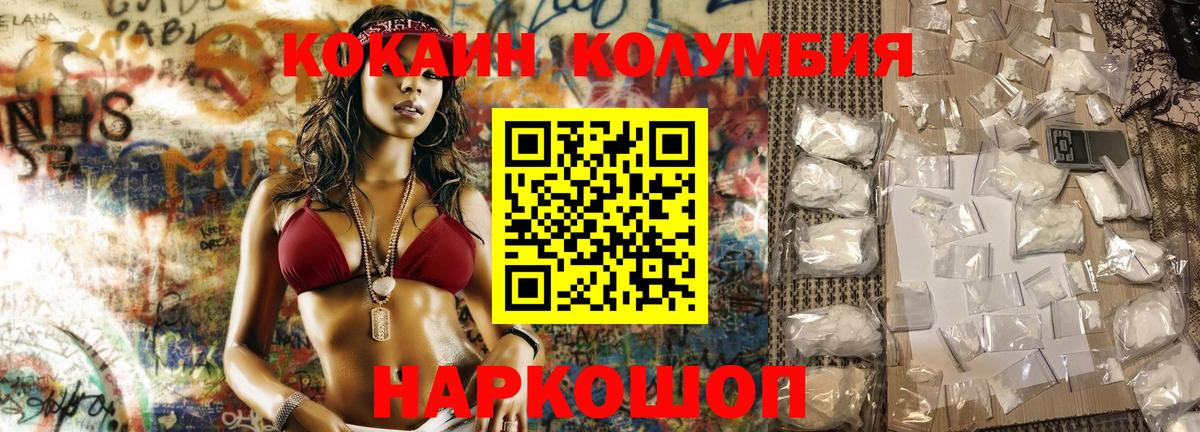 КОКАИН 99% Назрань