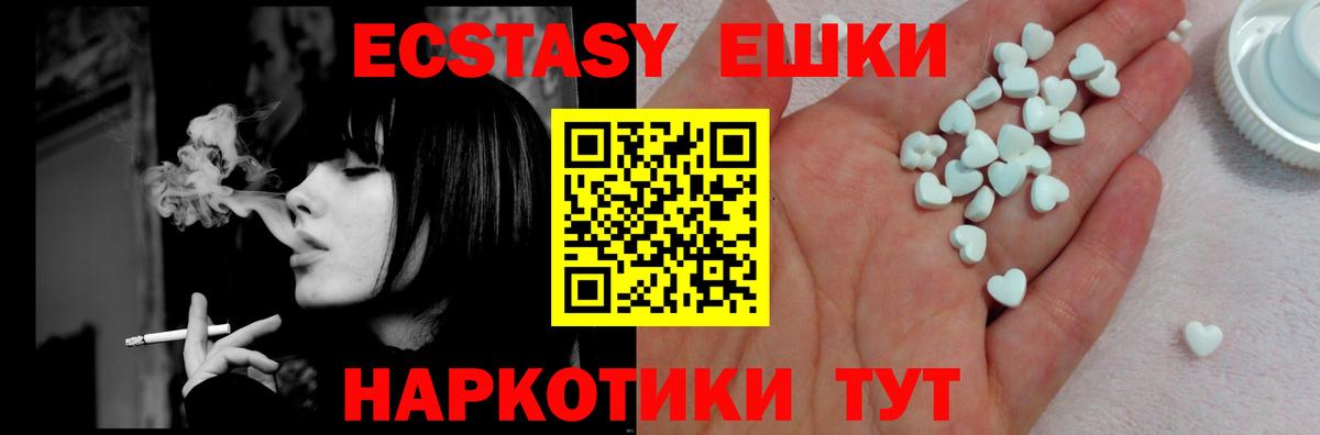 ЭКСТАЗИ  Вход с VPN  Назрань  ЭКСТАЗИ mix  Экстази MDMA 