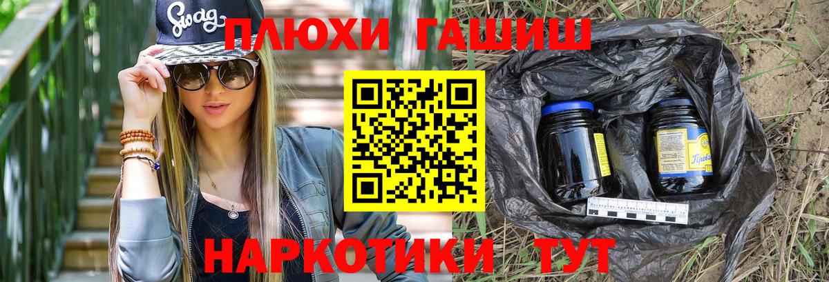ГАШИШ Изолятор Назрань