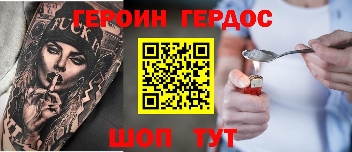 Назрань  ГЕРОИН белый  Вход с VPN 