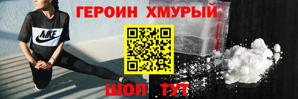 Героин афганец Назрань