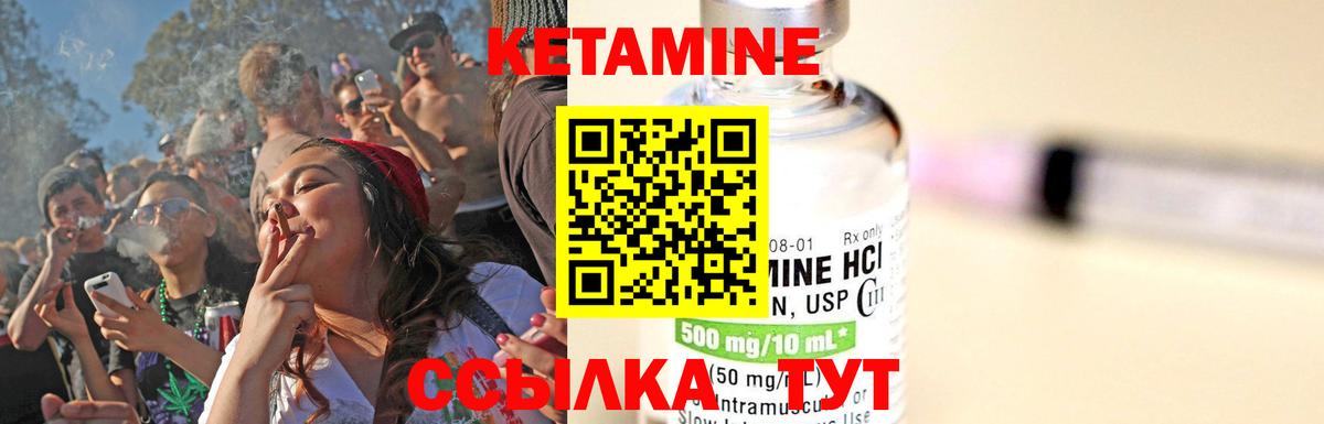 Кетамин VHQ Назрань