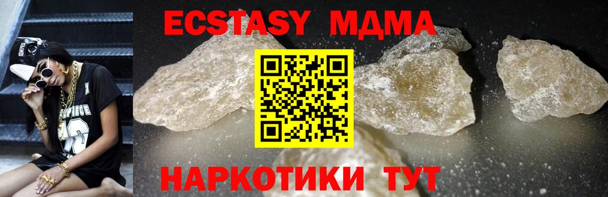 MDMA кристаллы  MDMA crystal  Вход с VPN  Назрань 
