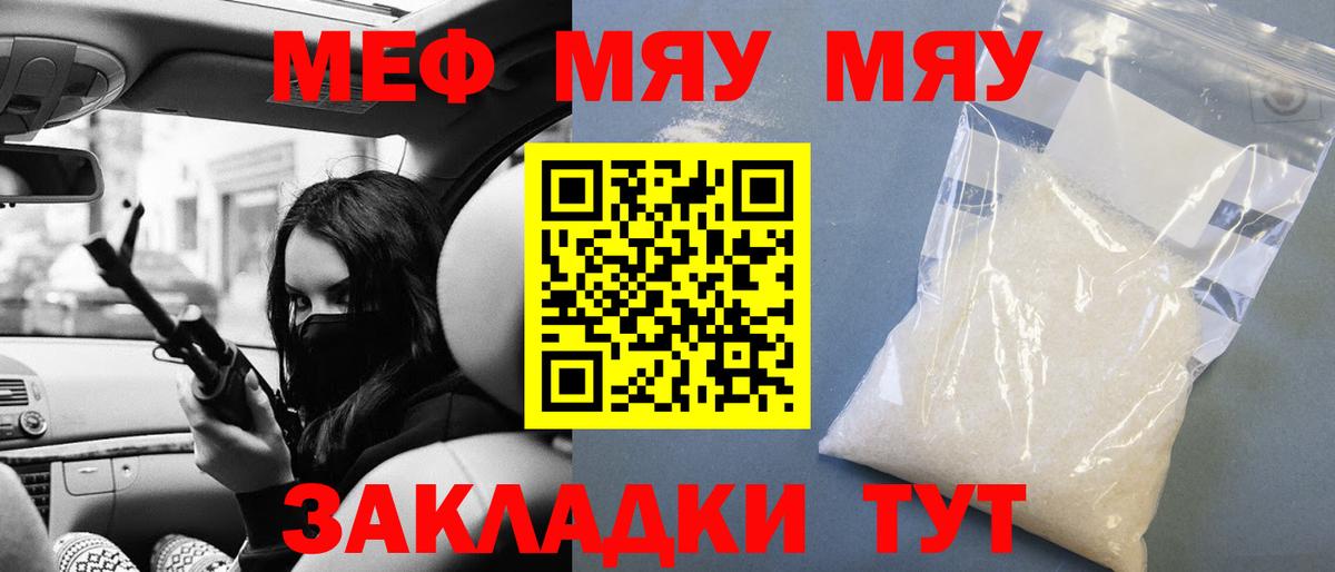 Мефедрон mephedrone  Меф  Вход с VPN  Назрань  Меф 4 MMC 