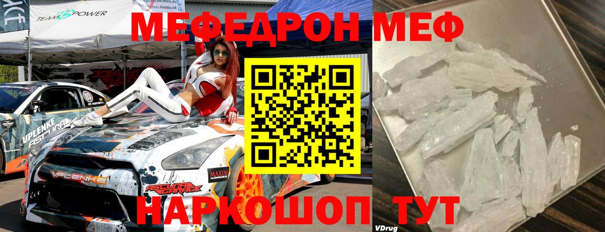 МЕФ  Назрань