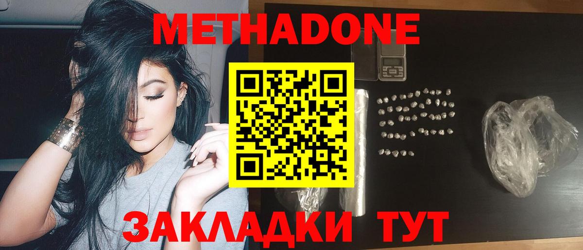 МЕТАДОН мёд  Вход с VPN  Назрань 