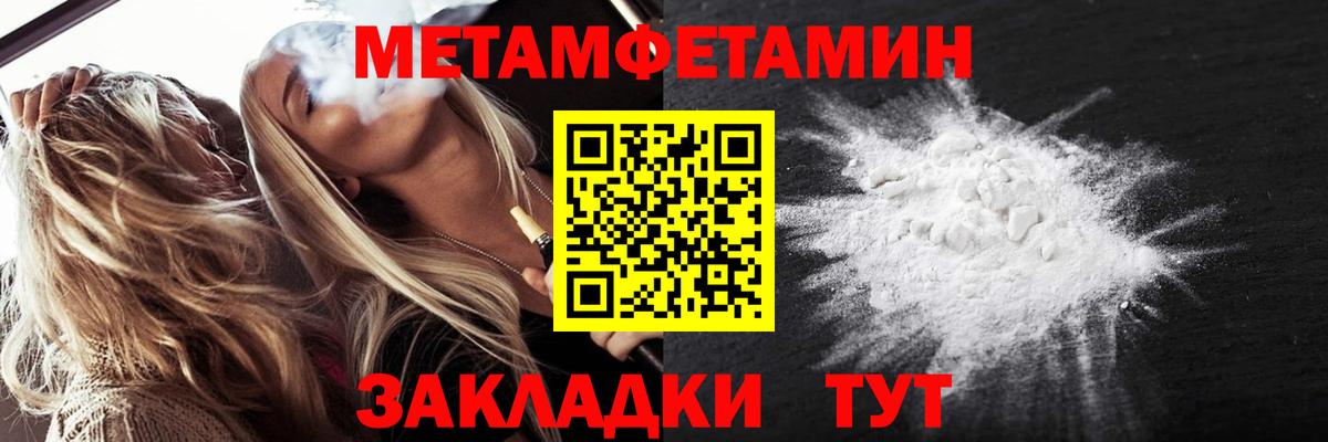 Метамфетамин мет  Вход с VPN  Метамфетамин мет  Назрань 