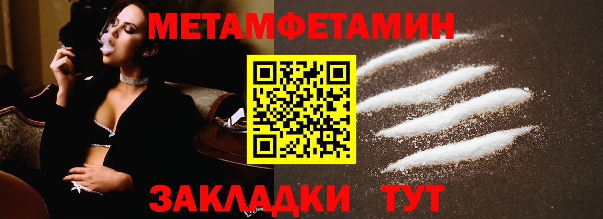Первитин мет Назрань