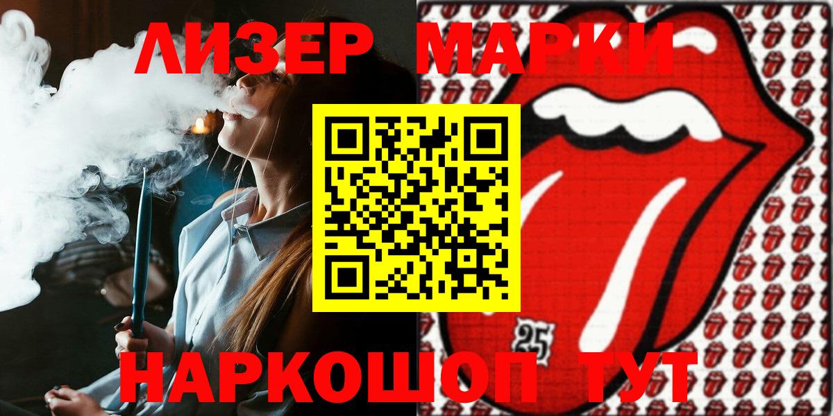 Марки 25I-NBOMe 1,8мг Назрань