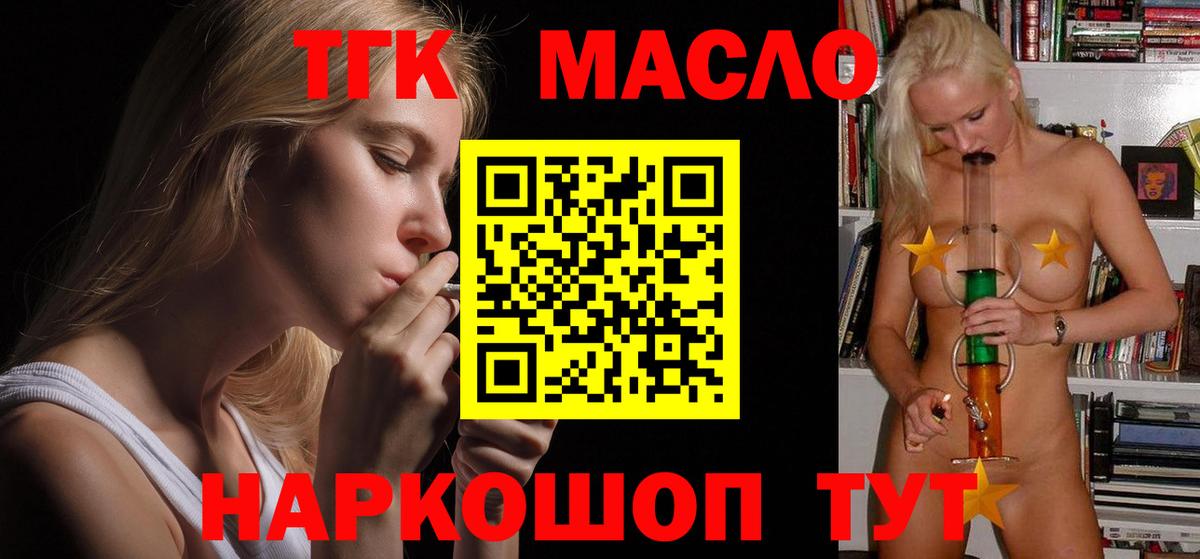 ТГК вейп  ТГК вейп с тгк  Вход с VPN  Назрань 
